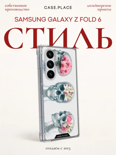 Case Place Чехол на Samsung Z Fold 6 череп