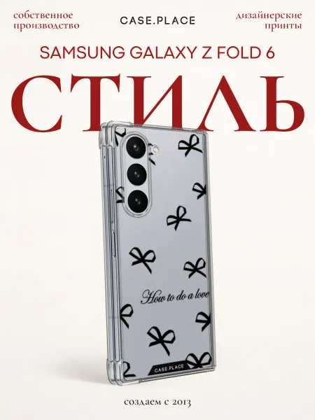 Samsung Чехол на Z Fold 6 с бантиками