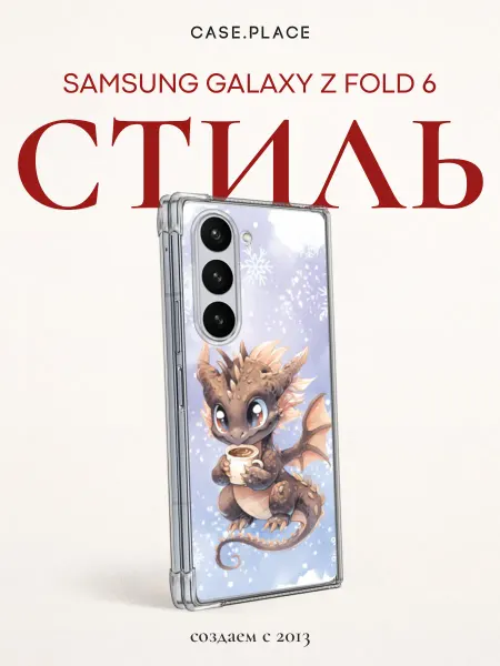 Samsung Чехол на Z Fold 6 с драконом