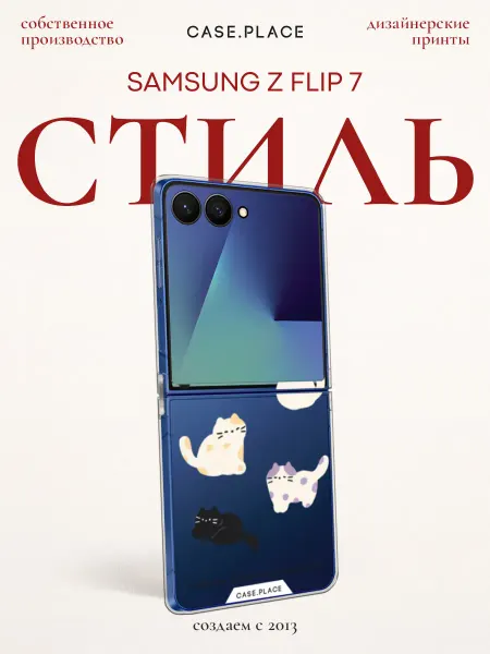 Case Place Чехол на Samsung Z Flip 7 с котиками