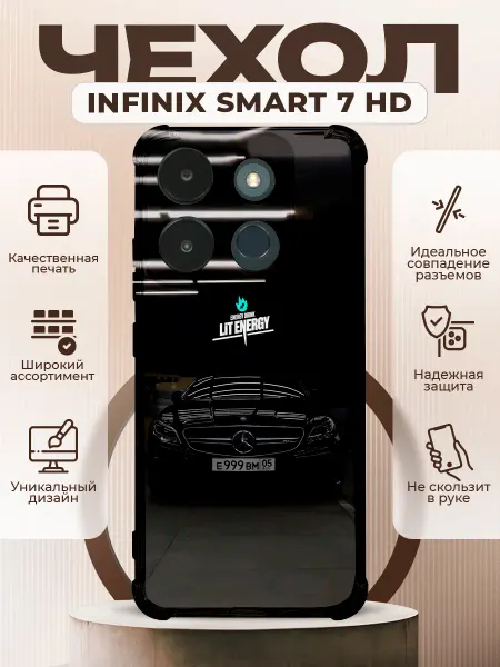 PRINTberries Чехол на INFINIX SMART 7 HD силиконовый с принтом Lit Energy