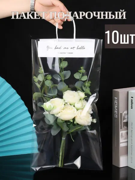 Giftbag_galori Пакет для цветов и подарков 10 шт, 45×25см
