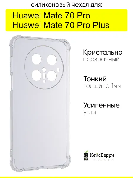 КейсБерри. Чехол для Huawei Mate 70 Pro Mate 70 Pro Plus, серия Alfa