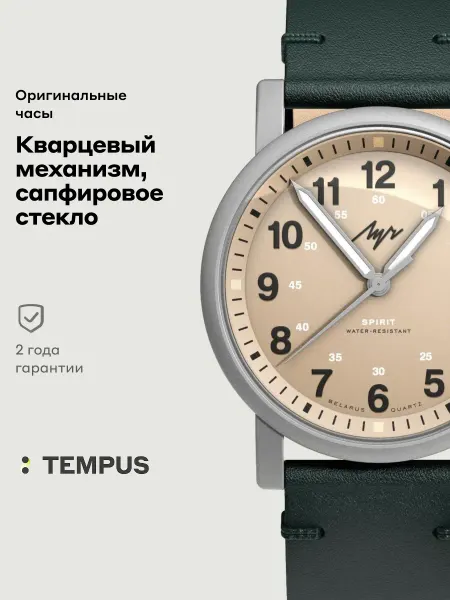 LUCH Часы Spirit 78440389