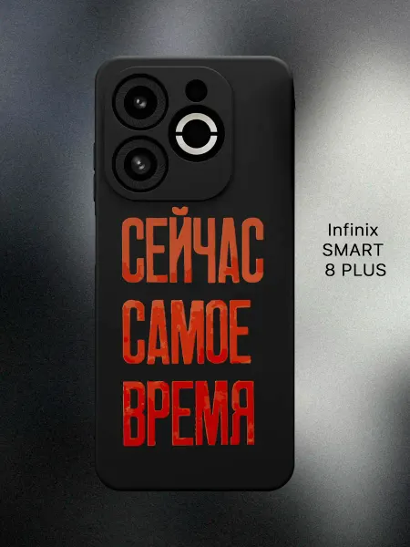 ABX-case Чехол на Infinix SMART 8 PLUS мотивация