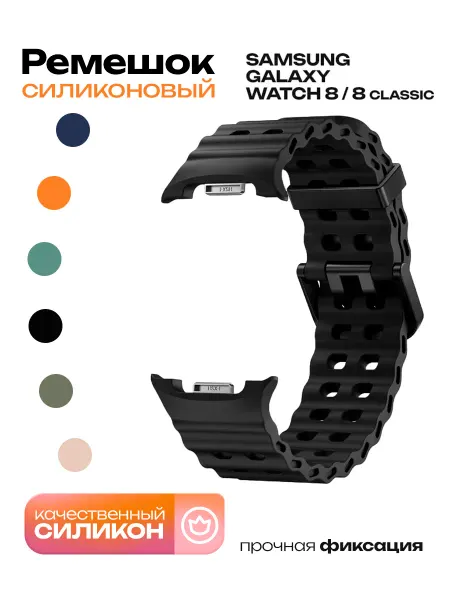 Top Deals Ремешок для часов Samsung Galaxy Watch 8