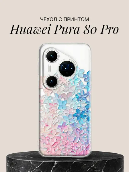 Huawei Чехол на Pura 80 Pro с принтом Лепестки гортензии