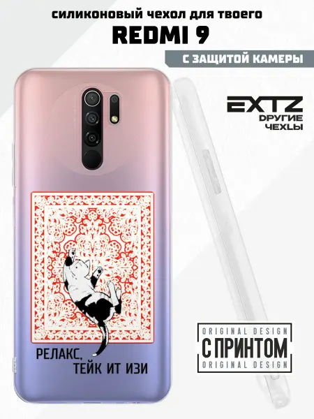 EXTZ Чехол на Redmi 9 с принтом Котик на ковре
