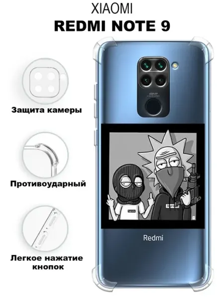 ICASE67 Чехол на Redmi Note 9 силиконовый противоударный с принтом