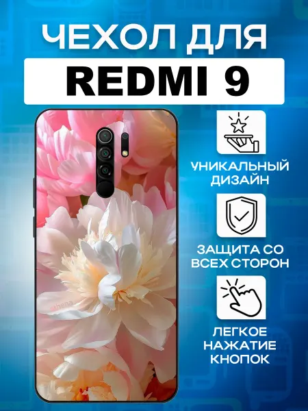 Print XL Чехол на Redmi 9 цветы