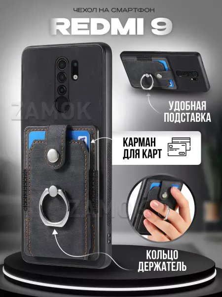 ZAMOK Бампер чехол на Redmi 9 Редми 9
