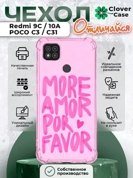 CloverCase Чехол на Redmi 9C more amore