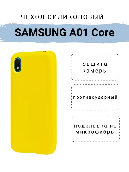 SMOLCASE Чехол Samsung Galaxy A01 Core Soft Touch закрытый
