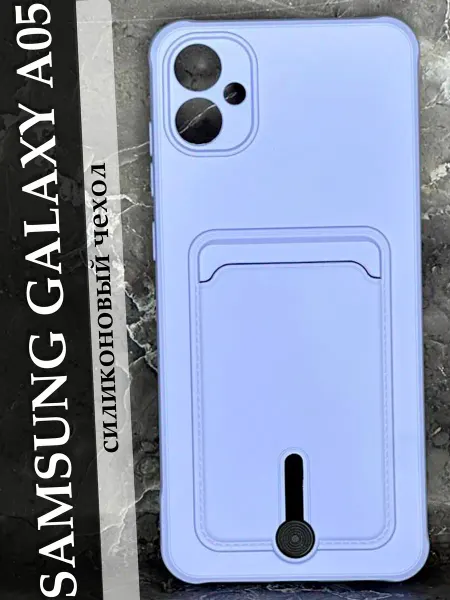 Case to Case Чехол на Samsung Galaxy A05 с карманом противоударный