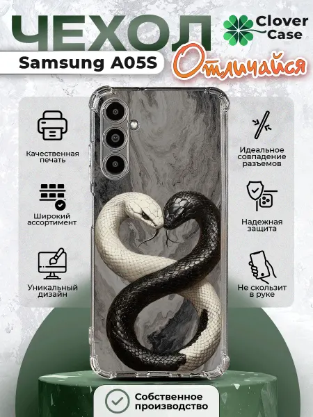 CloverCase Чехол на Samsung A05S Змеи