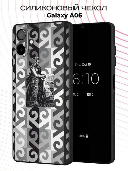YG case Чехол на Samsung Galaxy A06 с принтом Ислам