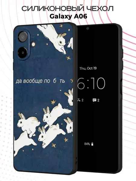 YG case Чехол на Samsung Galaxy A06 с принтом Кролики