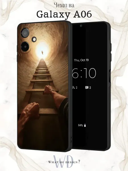 What of Design? Чехол на Samsung A06 с принтом мотивация