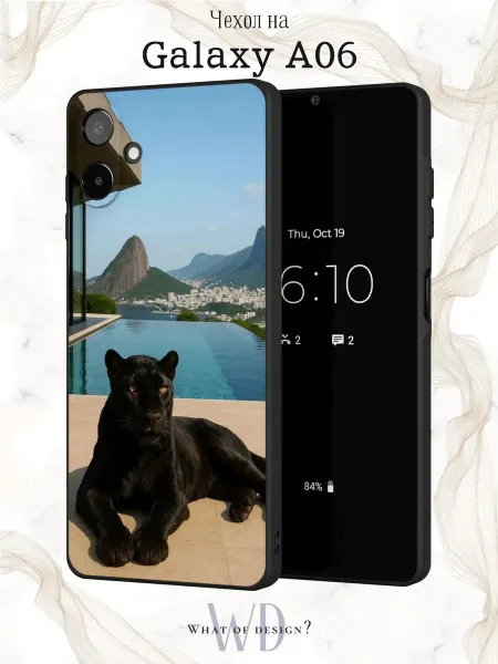 What of Design? Чехол на Samsung A06 с принтом Пантера