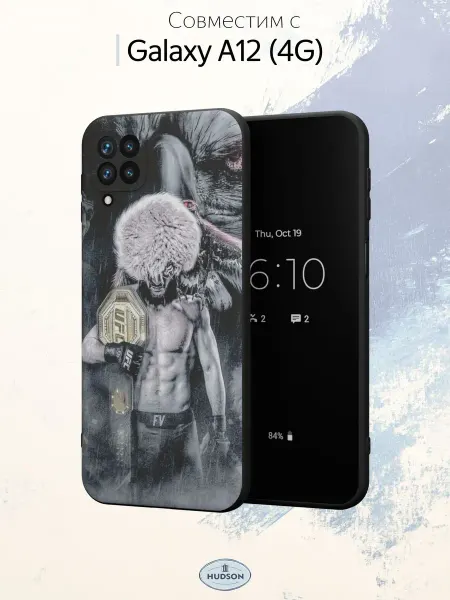 Hudson Store Чехол на Samsung A12 с принтом Хабиб
