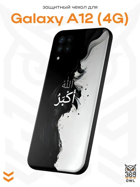 OWL369 Чехол на Samsung A12 с принтом Ислам