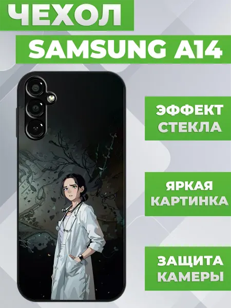 ПылесосКЕЙС Чехол на Samsung A14 с принтом врач