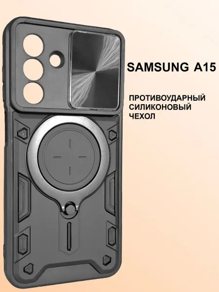 Case to Case Чехол на Samsung Galaxy A15 противоударный с кольцом