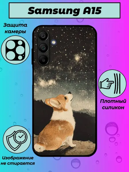 Nice Case Print Чехол на Samsung A15 с принтом корги с надписью