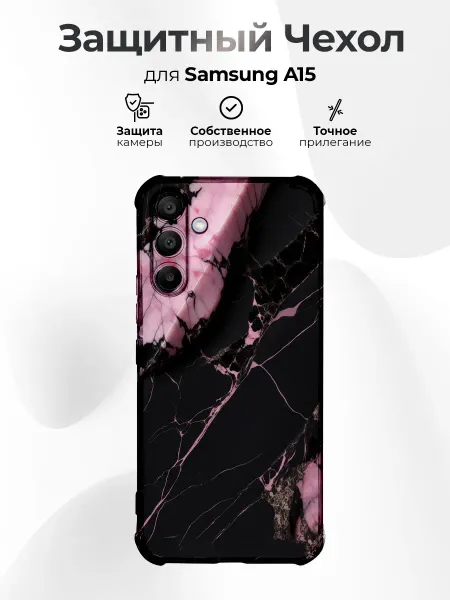 RR Case Чехол на SAMSUNG A15 с принтом y2k мрамор