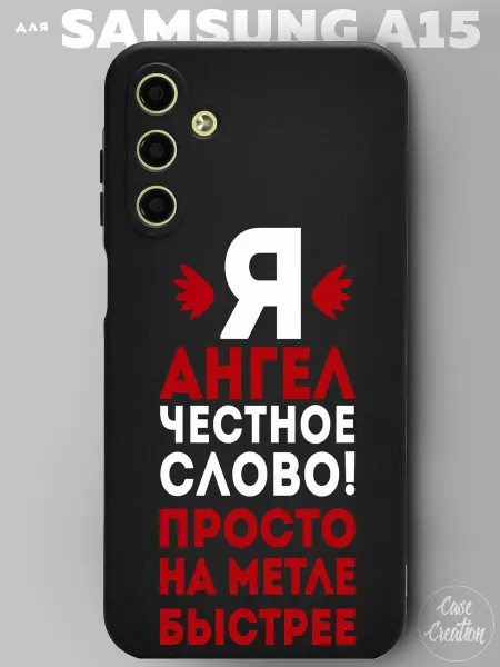 Casecreation Чехол на Samsung A15 с принтом надписью