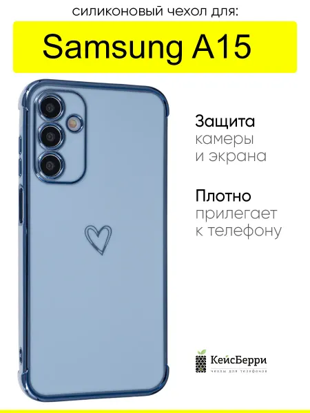 КейсБерри. Чехол для Samsung Galaxy A15, серия Electroplate hearts