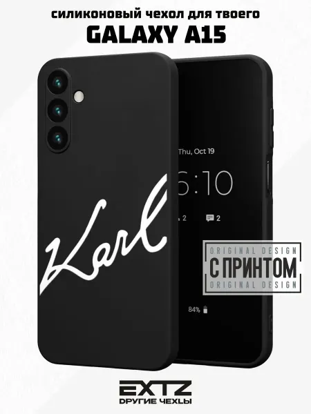 EXTZ Чехол на Samsung A15 с принтом Karl Lagerfeld