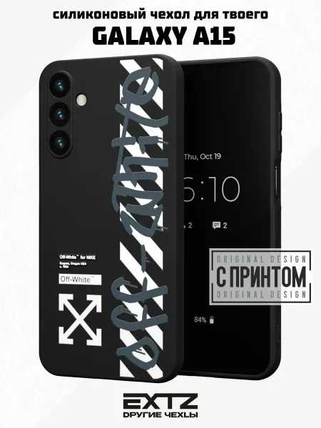 EXTZ Чехол на Samsung A15 с принтом Off-White