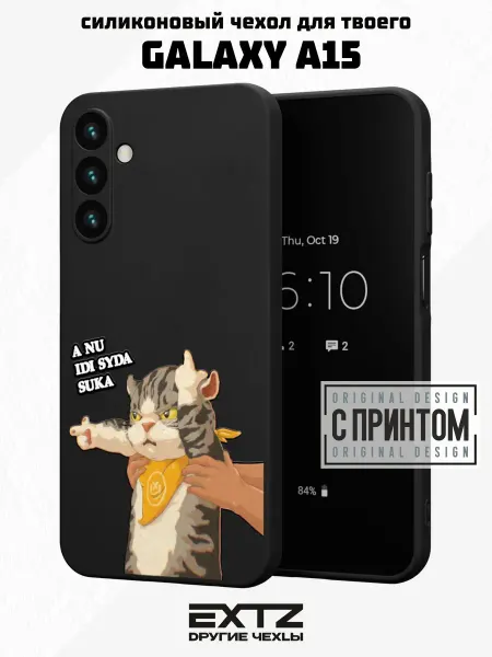 EXTZ Чехол на Samsung A15 с принтом Агрессивный котёнок