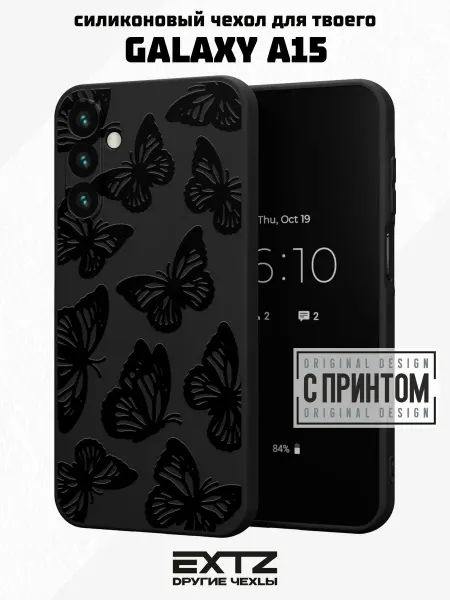 EXTZ Чехол на Samsung A15 с принтом Бабочки