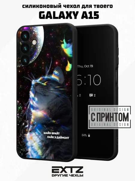 EXTZ Чехол на Samsung A15 с принтом Диско-котик