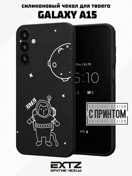 EXTZ Чехол на Samsung A15 с принтом Котик в космосе