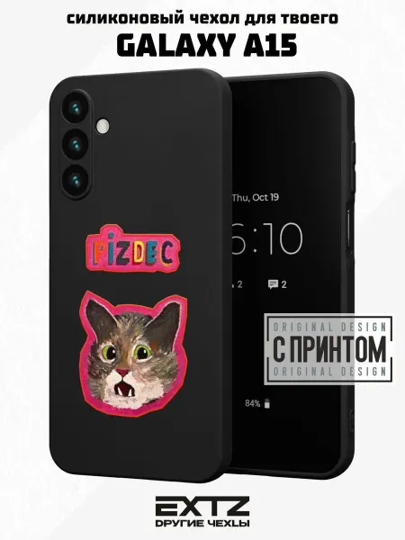 EXTZ Чехол на Samsung A15 с принтом Кот с надписью