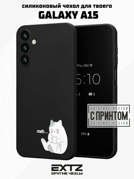 EXTZ Чехол на Samsung A15 с принтом Уставший котик