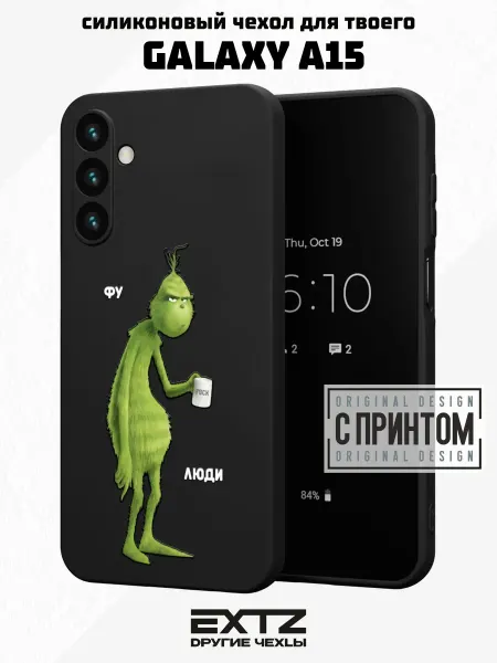 EXTZ Чехол на Samsung A15 с принтом Фу люди