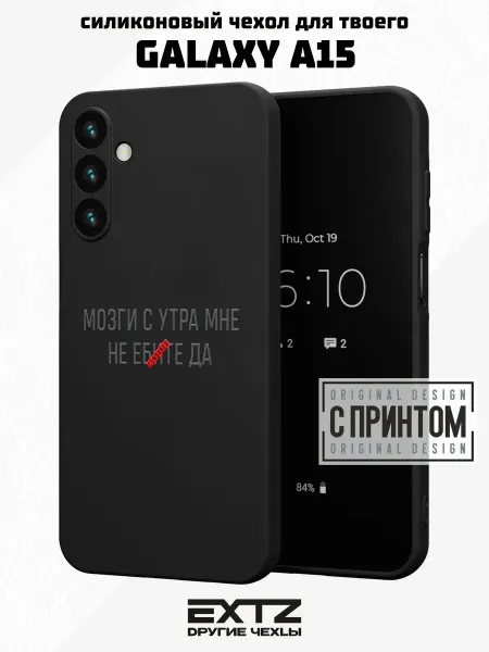 EXTZ Чехол на Samsung A15 с принтом Надпись