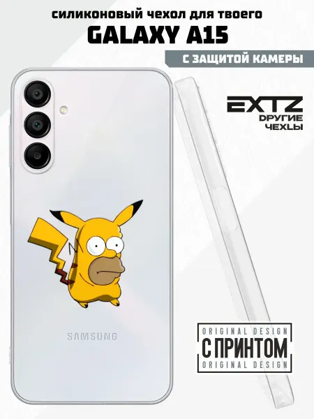 EXTZ Чехол на Samsung A15 с принтом Пикачу-Гомер