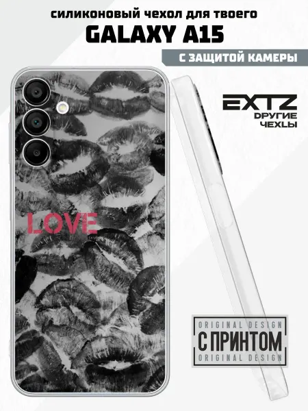 EXTZ Чехол на Samsung A15 с принтом Поцелуи