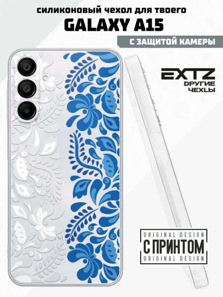 EXTZ Чехол на Samsung A15 с принтом в Русском стиле