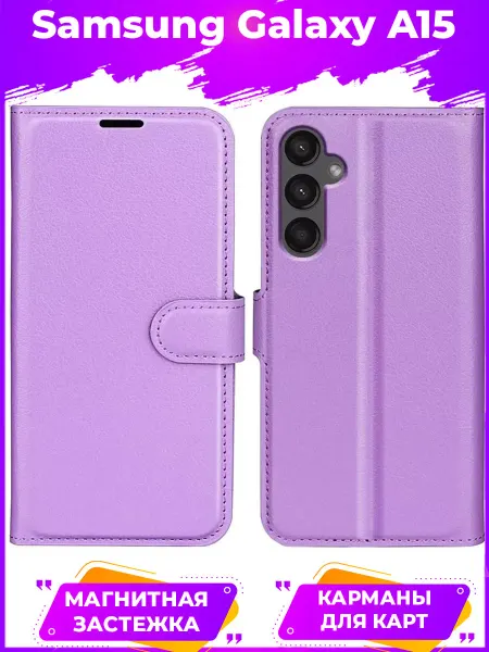 GAGEZA Wallet Чехол книжка подставка кошелек для Samsung Galaxy A15