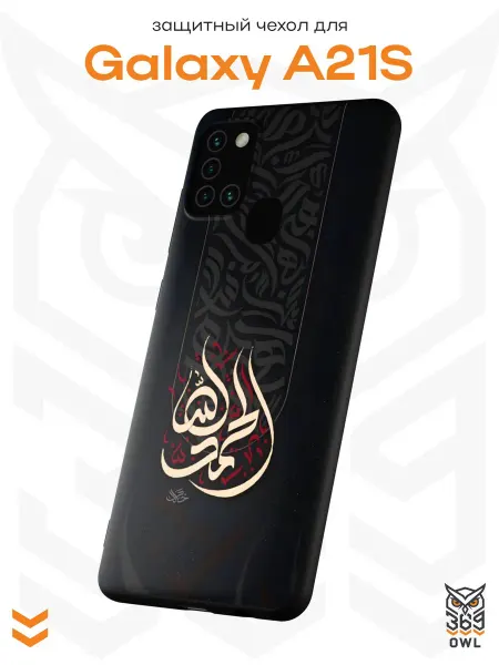 OWL369 Чехол на Samsung A21S с принтом Ислам