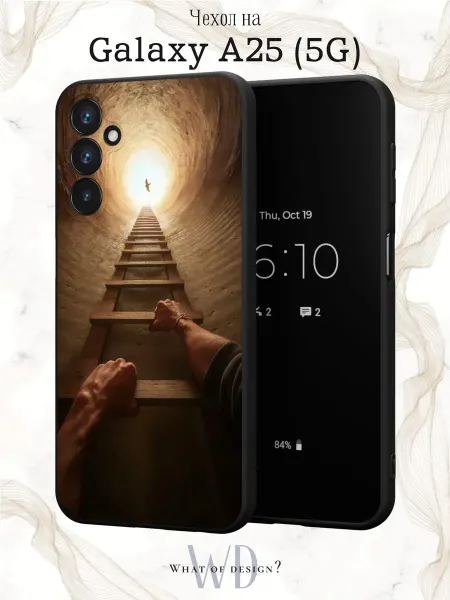 What of Design? Чехол на Samsung A25 с принтом мотивация