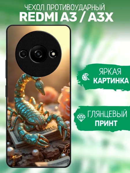 ArtCOVER Чехол на Redmi A3 скорпион