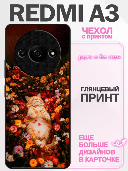 Li&Va Чехол на Redmi A3 котик