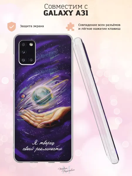 Чехол на Samsung A31 с принтом рисунком